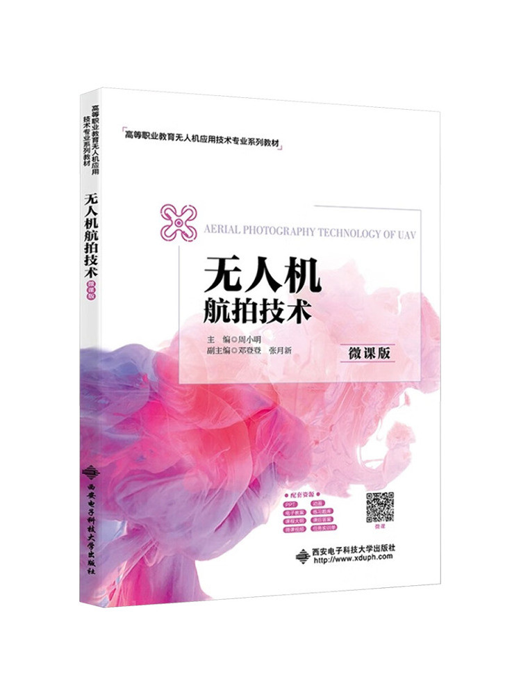 Photography University - Book-Winshare Drone Aerial Photography Technology Micro