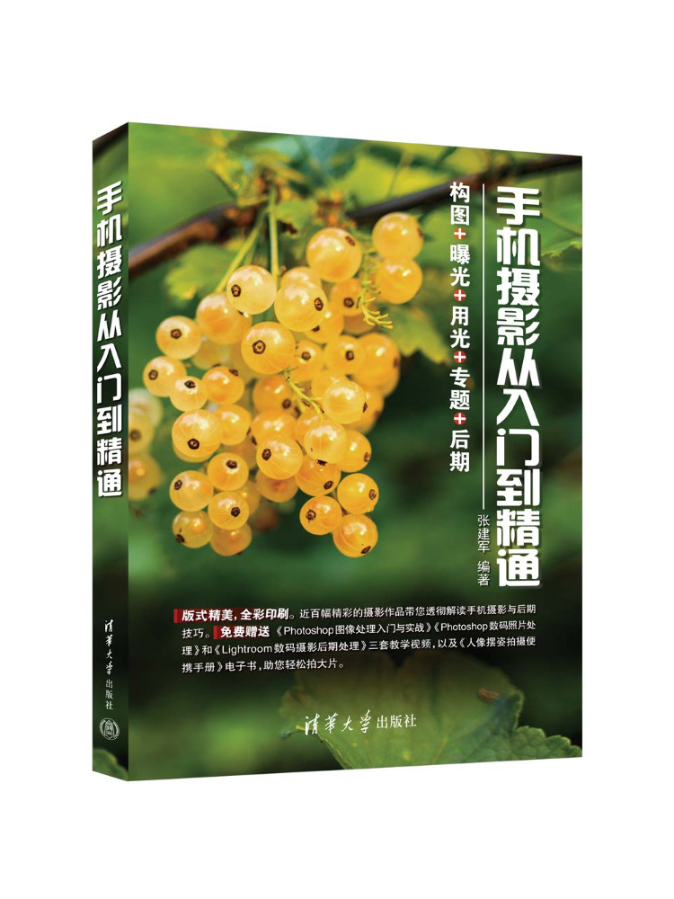Livre - Winshare Photographie  - Photography University avis et prix