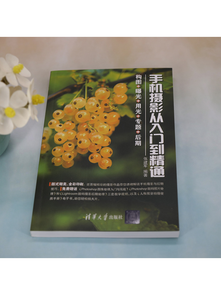 Livre - Winshare Photographie  - Photography University avis et prix