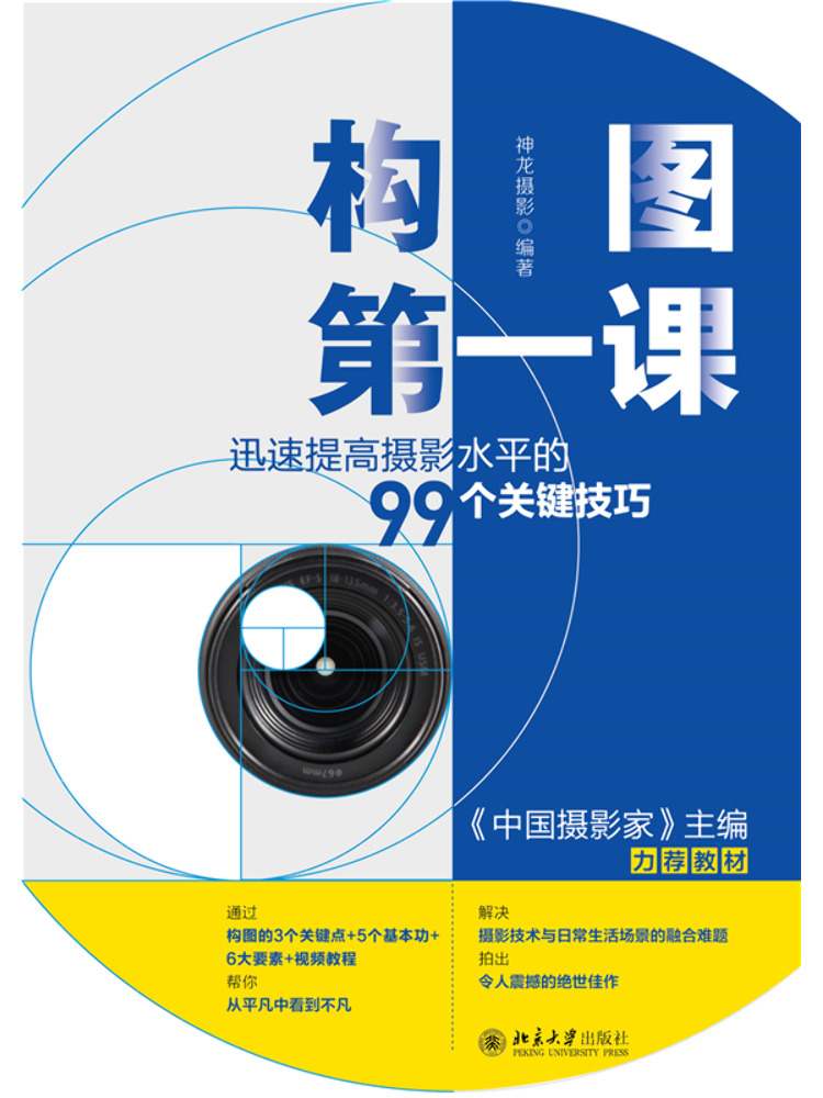 Book-Winshare Composition Less - Photography University avis et prix