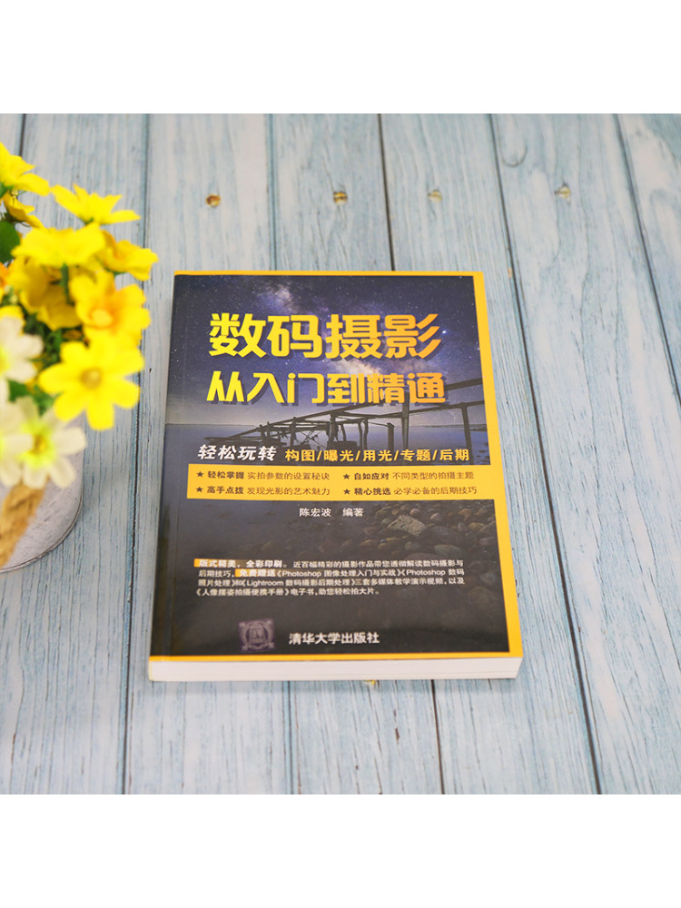 Livre - Winshare Photographie  - Photography University avis et prix