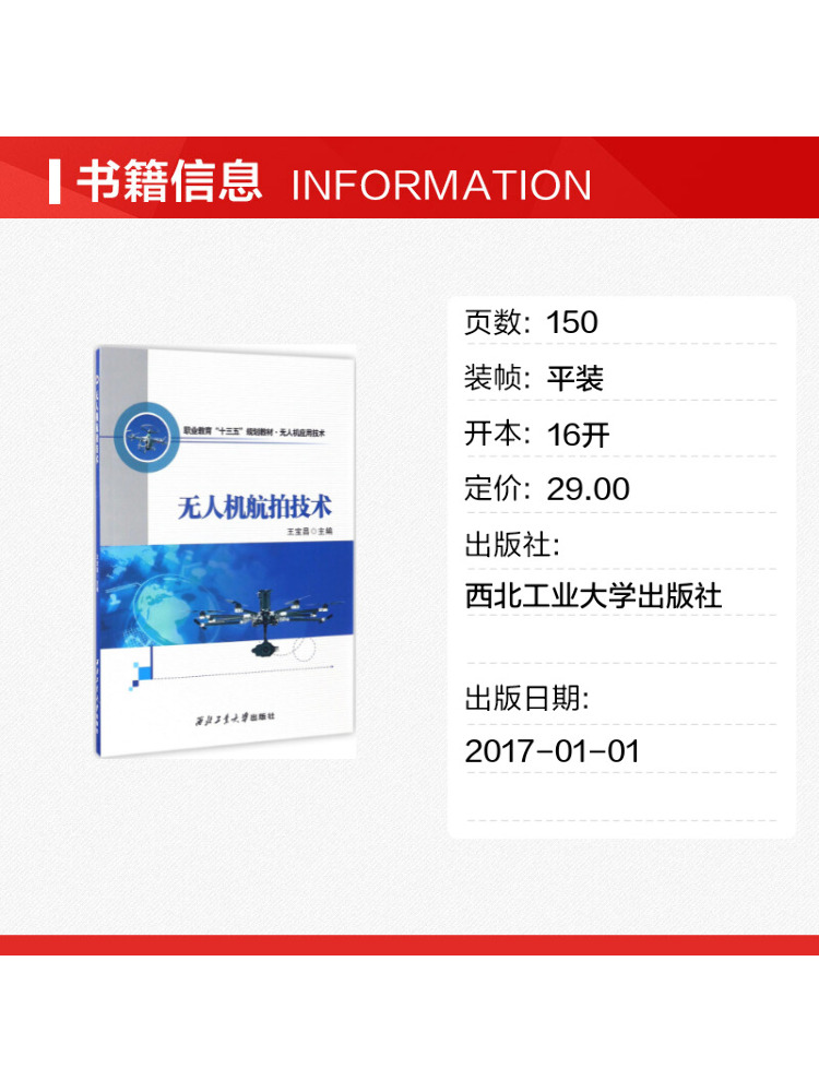 Livre - Winshare Drone Aerial  - Photography University avis et prix