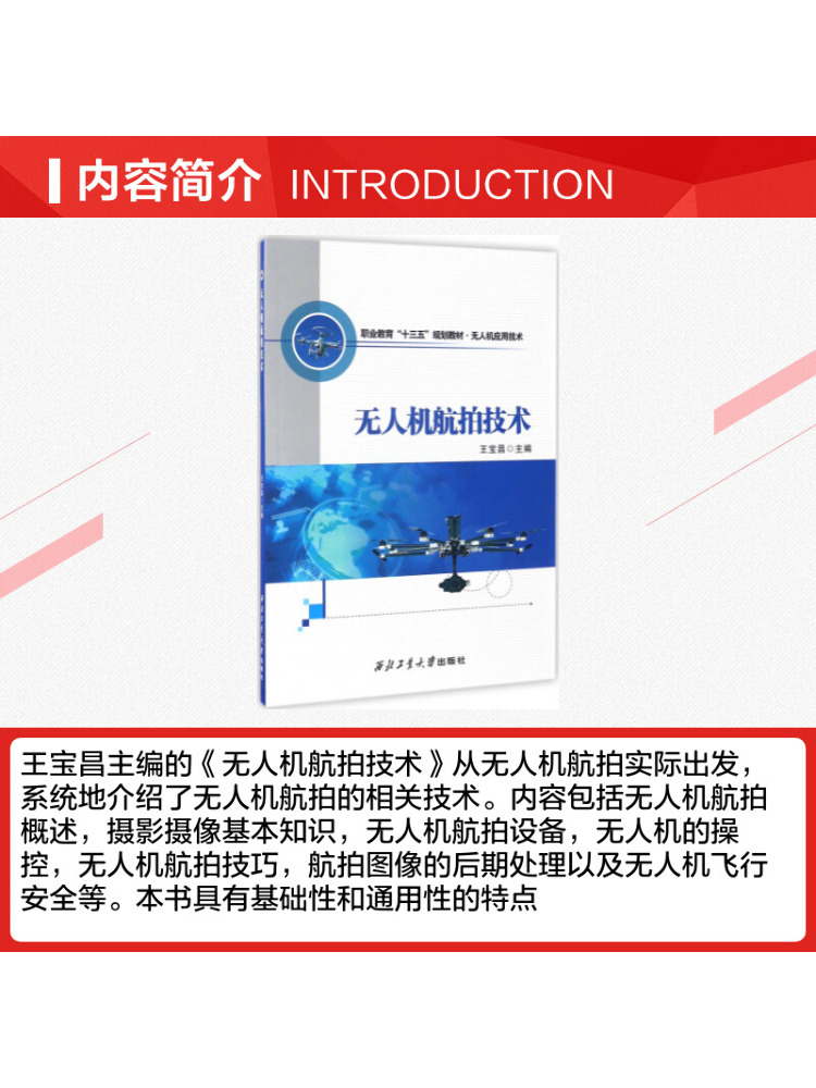 Livre - Winshare Drone Aerial  - Photography University avis et prix