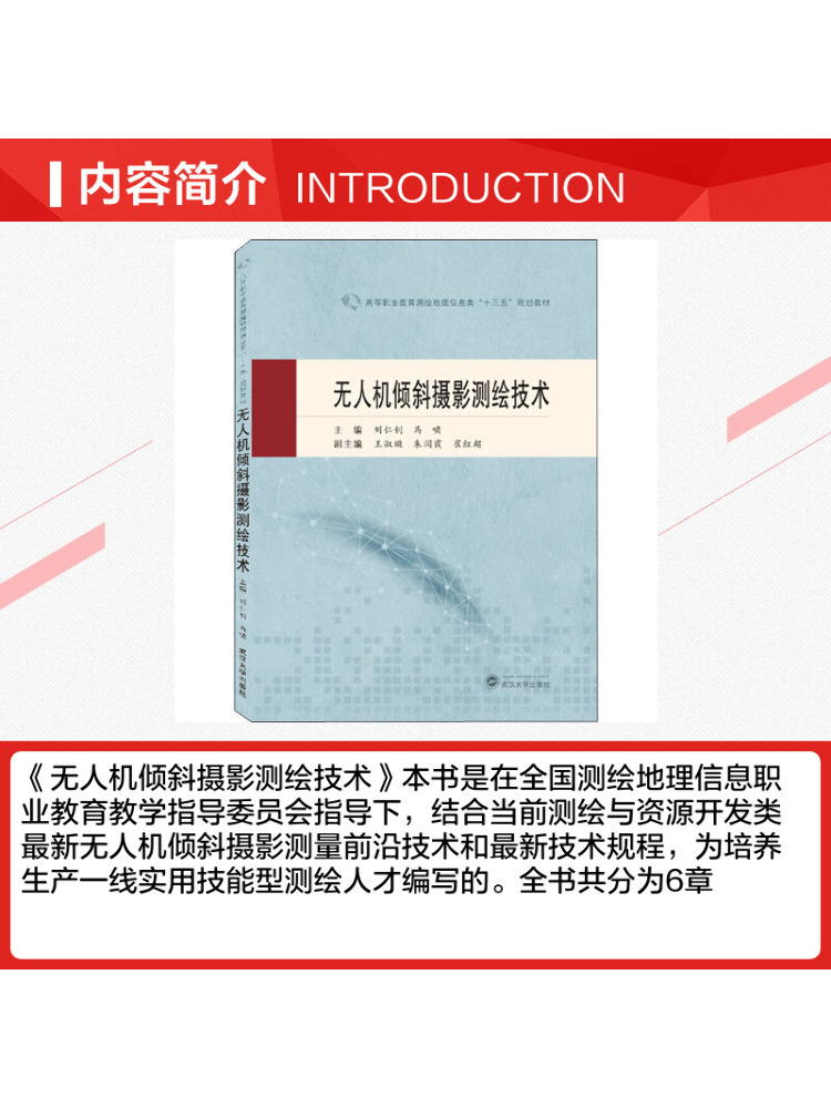 Livre - Winshare Drone : Techn - Photography University avis et prix